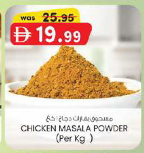 available at الصفا in الإمارات العربية المتحدة , الامارات - ٱلْعَيْن‎