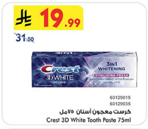 available at Bin Dawood in KSA, Saudi Arabia, Saudi - Jeddah