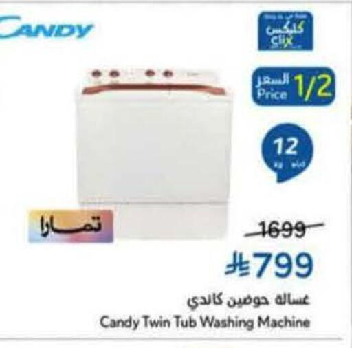 available at Hyper Panda in KSA, Saudi Arabia, Saudi - Qatif