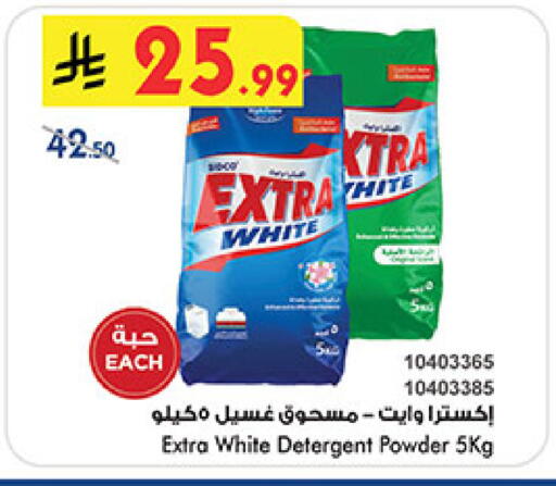 available at Bin Dawood in KSA, Saudi Arabia, Saudi - Medina