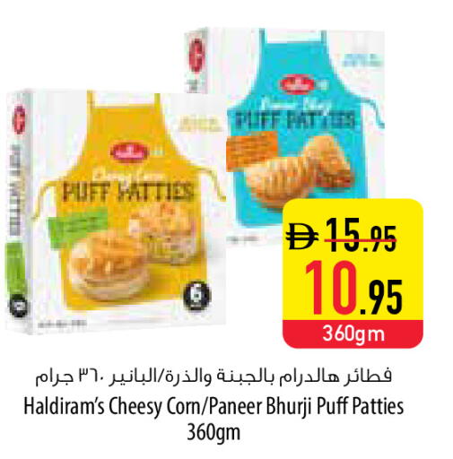 available at السفير ماركت in الإمارات العربية المتحدة , الامارات - أم القيوين‎