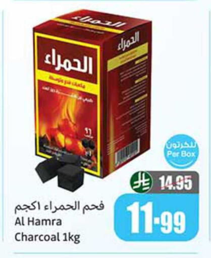 available at أسواق عبد الله العثيم in مملكة العربية السعودية, السعودية, سعودية - الخبر‎