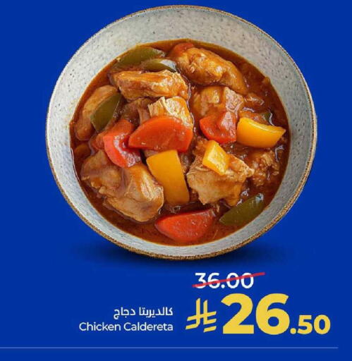 available at لولو هايبرماركت in مملكة العربية السعودية, السعودية, سعودية - حفر الباطن