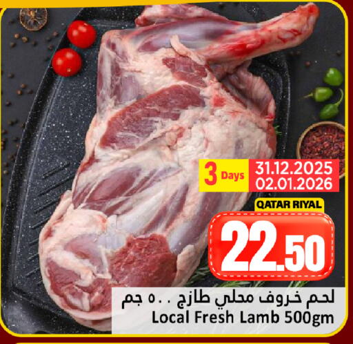 available at Dana Hypermarket in Qatar - Al Rayyan