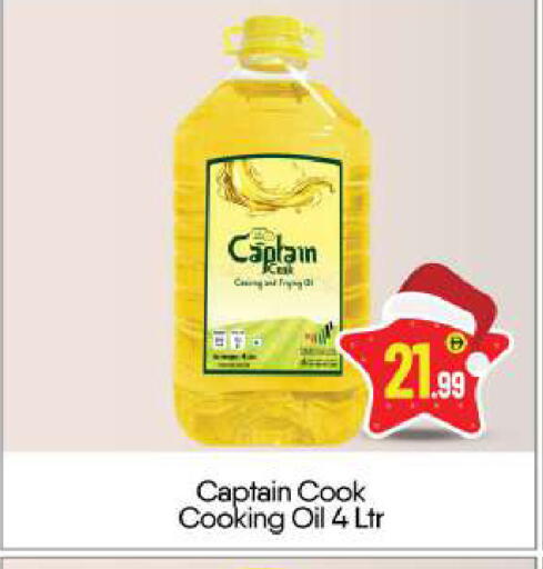 available at بيج مارت in الإمارات العربية المتحدة , الامارات - أبو ظبي