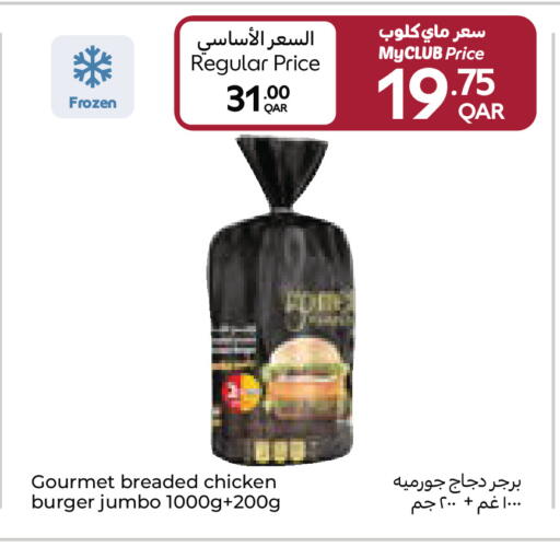 available at Carrefour in Qatar - Umm Salal