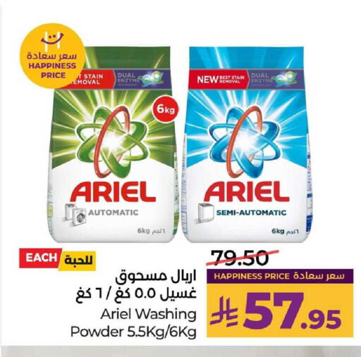 available at LULU Hypermarket in KSA, Saudi Arabia, Saudi - Al-Kharj