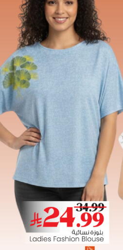 available at مارك & سيف in مملكة العربية السعودية, السعودية, سعودية - الخبر‎