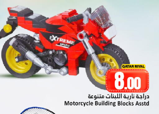 available at دانة هايبرماركت in قطر - الريان