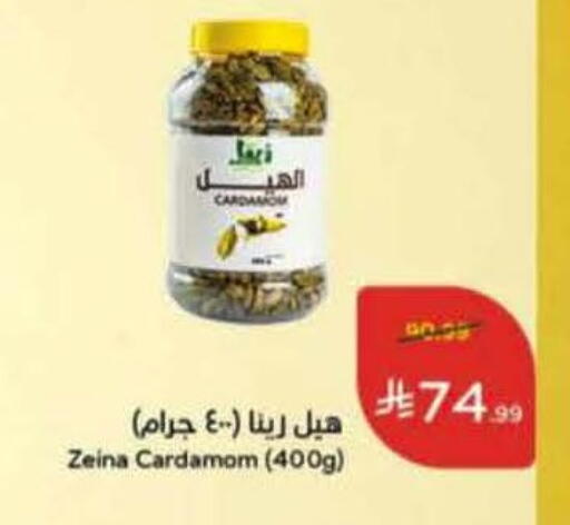 Cardamom available at Hyper Panda in KSA, Saudi Arabia, Saudi - Mecca