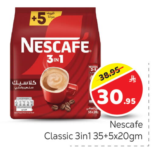 available at مكة هايبرماركت in مملكة العربية السعودية, السعودية, سعودية - الرياض