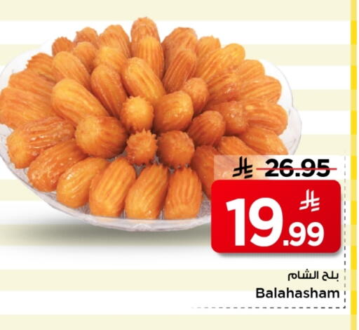 available at Mark & Save in KSA, Saudi Arabia, Saudi - Al Khobar