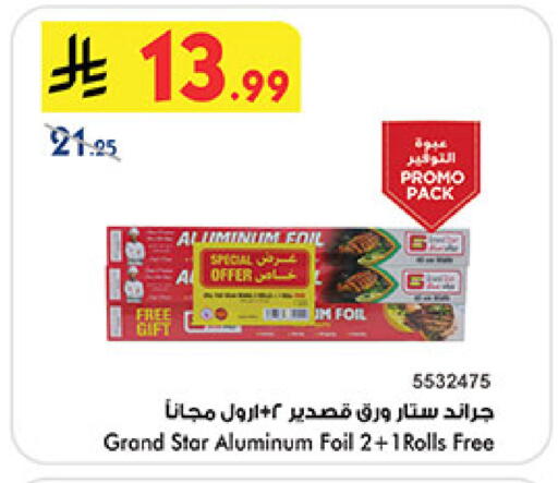 available at Bin Dawood in KSA, Saudi Arabia, Saudi - Khamis Mushait