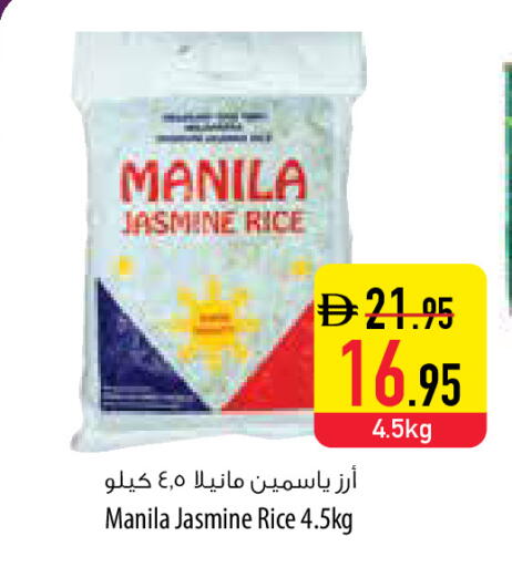 available at السفير ماركت in الإمارات العربية المتحدة , الامارات - أم القيوين‎