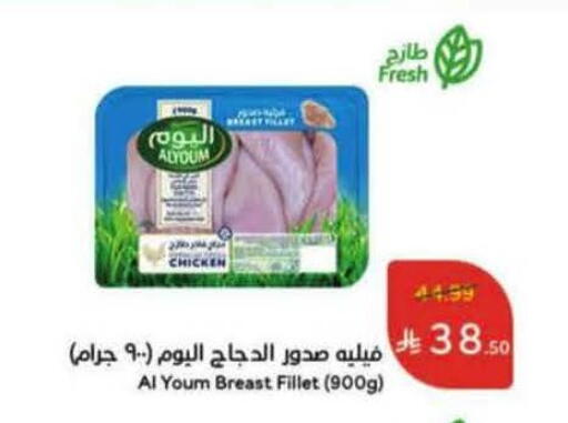 available at هايبر بنده in مملكة العربية السعودية, السعودية, سعودية - الخفجي