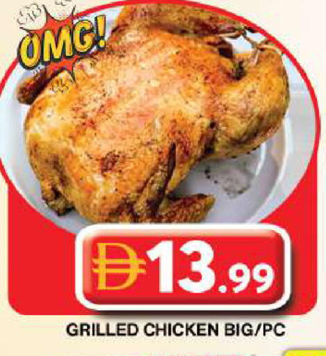 available at Grand Hyper Market in UAE - Dubai