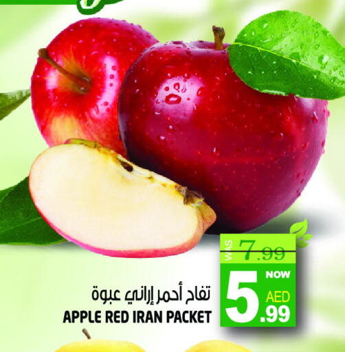 Apple from Iran available at Hashim Hypermarket in UAE - Sharjah / Ajman