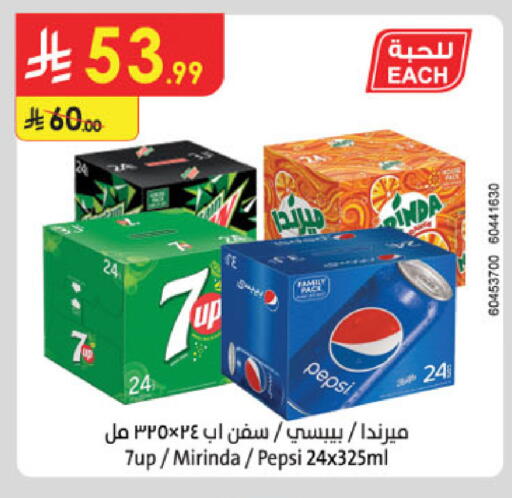 available at Danube in KSA, Saudi Arabia, Saudi - Al Khobar