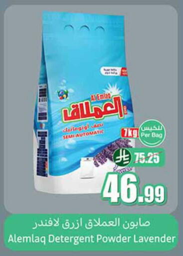 available at أسواق عبد الله العثيم in مملكة العربية السعودية, السعودية, سعودية - تبوك