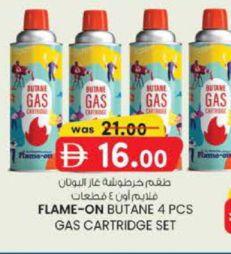 available at K M Trading  in UAE - Abu Dhabi