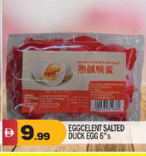 available at بيج مارت in الإمارات العربية المتحدة , الامارات - دبي