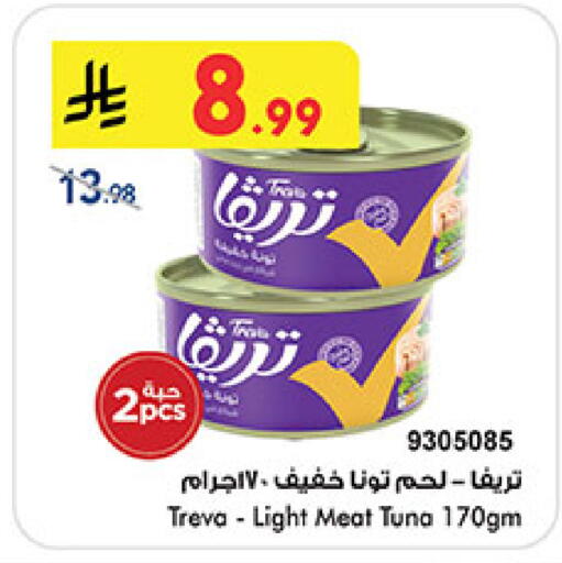 available at Bin Dawood in KSA, Saudi Arabia, Saudi - Mecca