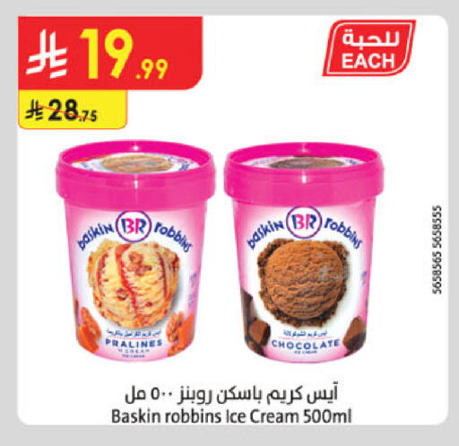 available at Danube in KSA, Saudi Arabia, Saudi - Abha