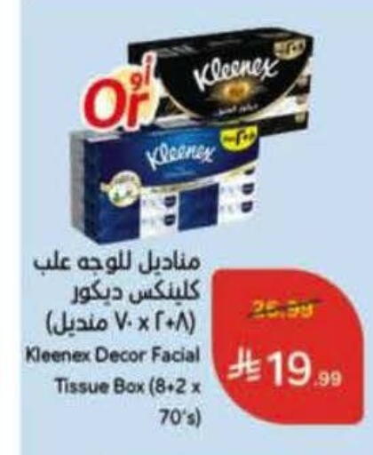 available at هايبر بنده in مملكة العربية السعودية, السعودية, سعودية - الباحة