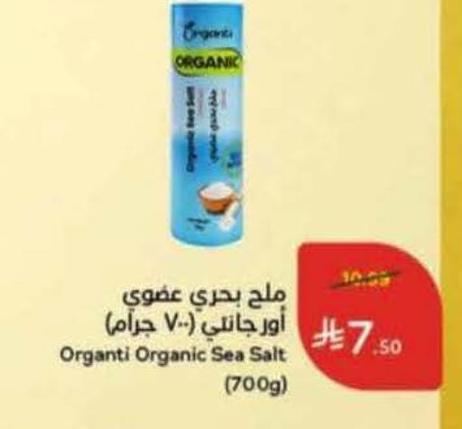 available at هايبر بنده in مملكة العربية السعودية, السعودية, سعودية - ينبع