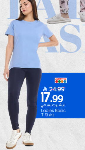 available at مارك & سيف in مملكة العربية السعودية, السعودية, سعودية - الخبر‎