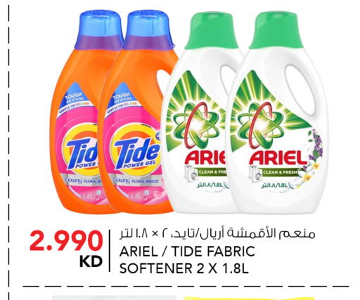 available at النصر هايبر ماركت in الكويت - محافظة الأحمدي