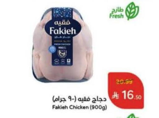 available at Hyper Panda in KSA, Saudi Arabia, Saudi - Al Hasa