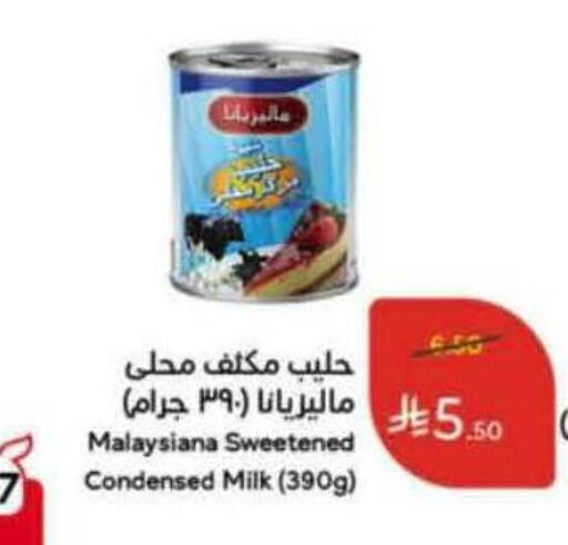 available at Hyper Panda in KSA, Saudi Arabia, Saudi - Jubail