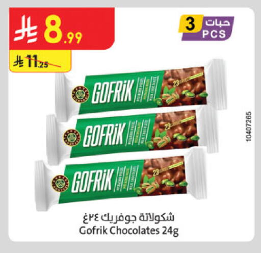 available at Danube in KSA, Saudi Arabia, Saudi - Jazan