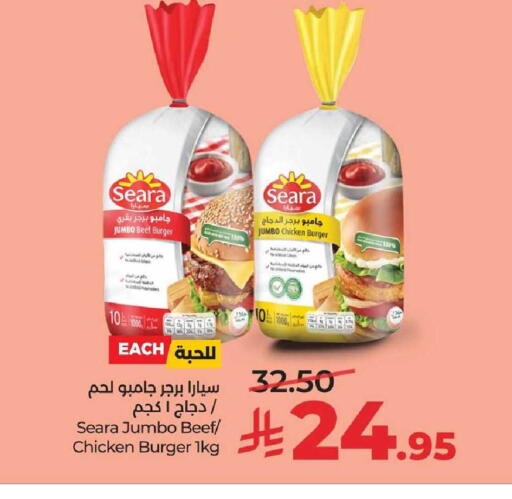 available at لولو هايبرماركت in مملكة العربية السعودية, السعودية, سعودية - الخرج