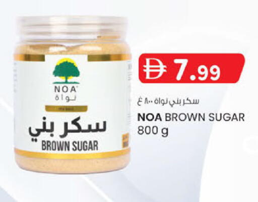 available at صفا اكسبريس سوبرماركت in الإمارات العربية المتحدة , الامارات - أبو ظبي