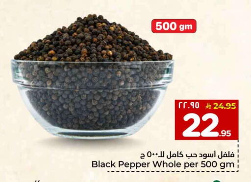 Pepper available at Hyper Al Wafa in KSA, Saudi Arabia, Saudi - Mecca