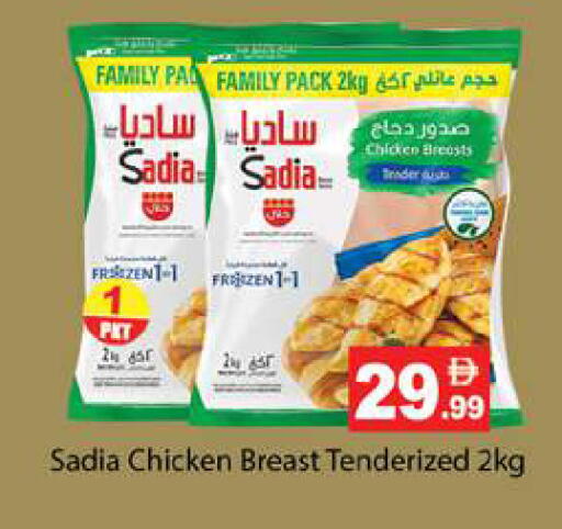 available at جلف هايبرماركت ذ.م.م in الإمارات العربية المتحدة , الامارات - رَأْس ٱلْخَيْمَة