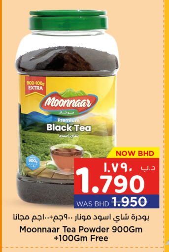 available at NESTO  in Bahrain