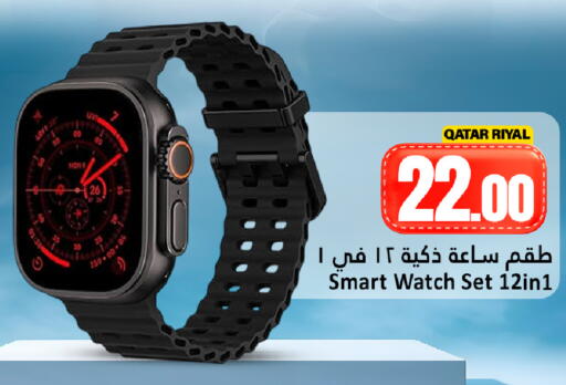 available at دانة هايبرماركت in قطر - الريان