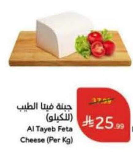 available at هايبر بنده in مملكة العربية السعودية, السعودية, سعودية - ينبع