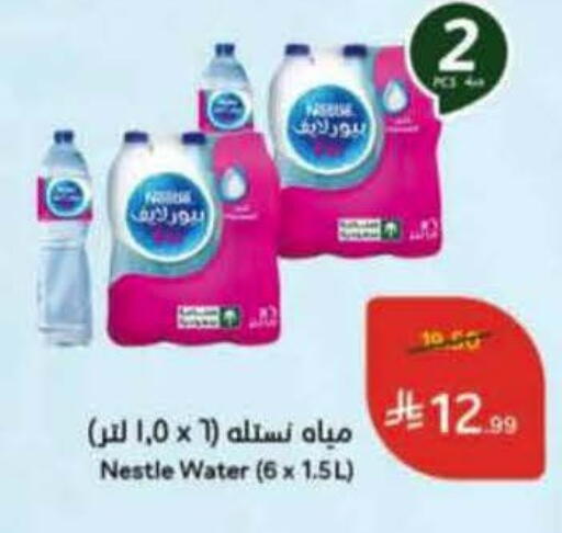 available at Hyper Panda in KSA, Saudi Arabia, Saudi - Mecca