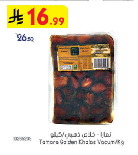 available at Bin Dawood in KSA, Saudi Arabia, Saudi - Medina
