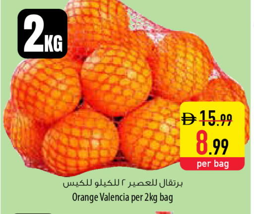 Orange available at السفير ماركت in الإمارات العربية المتحدة , الامارات - أم القيوين‎