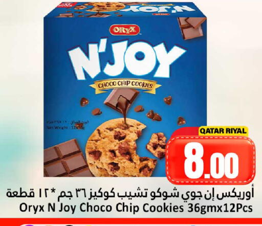 available at Dana Hypermarket in Qatar - Doha