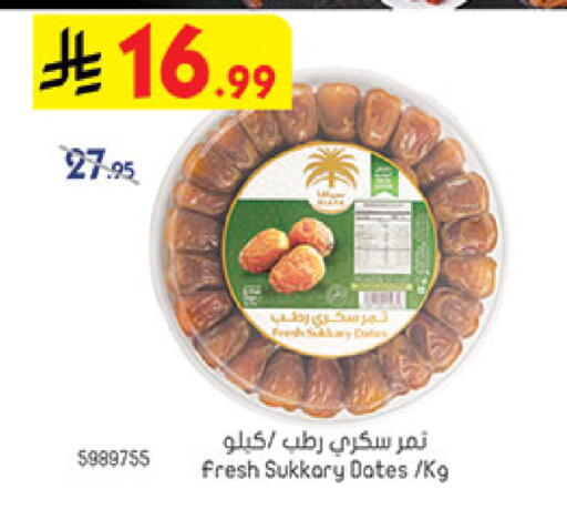 available at Bin Dawood in KSA, Saudi Arabia, Saudi - Medina