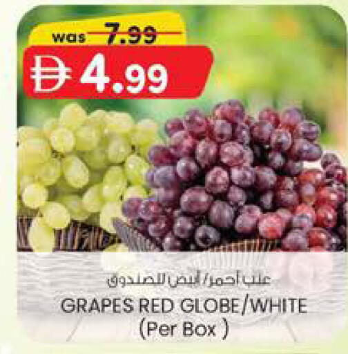 Grapes available at ك. الم. للتجارة in الإمارات العربية المتحدة , الامارات - ٱلْعَيْن‎