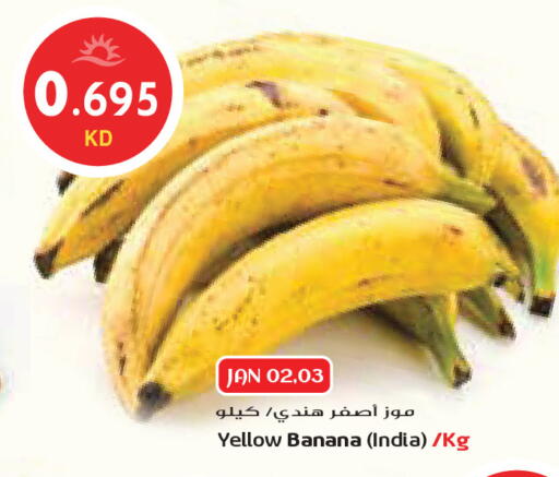 Banana from India available at جراند كوستو in الكويت - محافظة الأحمدي