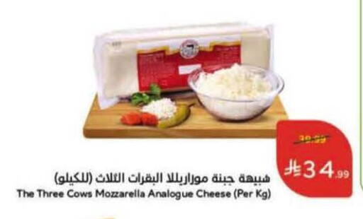 available at هايبر بنده in مملكة العربية السعودية, السعودية, سعودية - سيهات