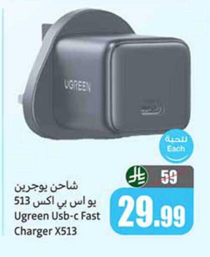 available at أسواق عبد الله العثيم in مملكة العربية السعودية, السعودية, سعودية - سيهات